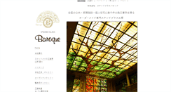 Desktop Screenshot of baroque-web.com