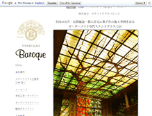 Tablet Screenshot of baroque-web.com